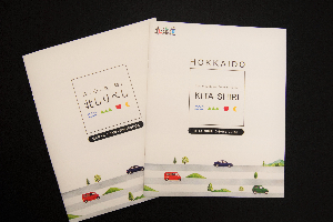 Hokkaido KITA-SHIRI Driving Guide