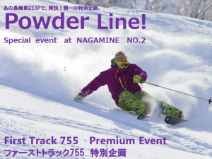 Powder Line