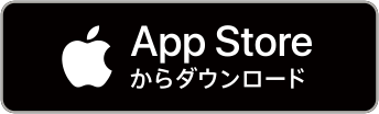 app store からダウンロード