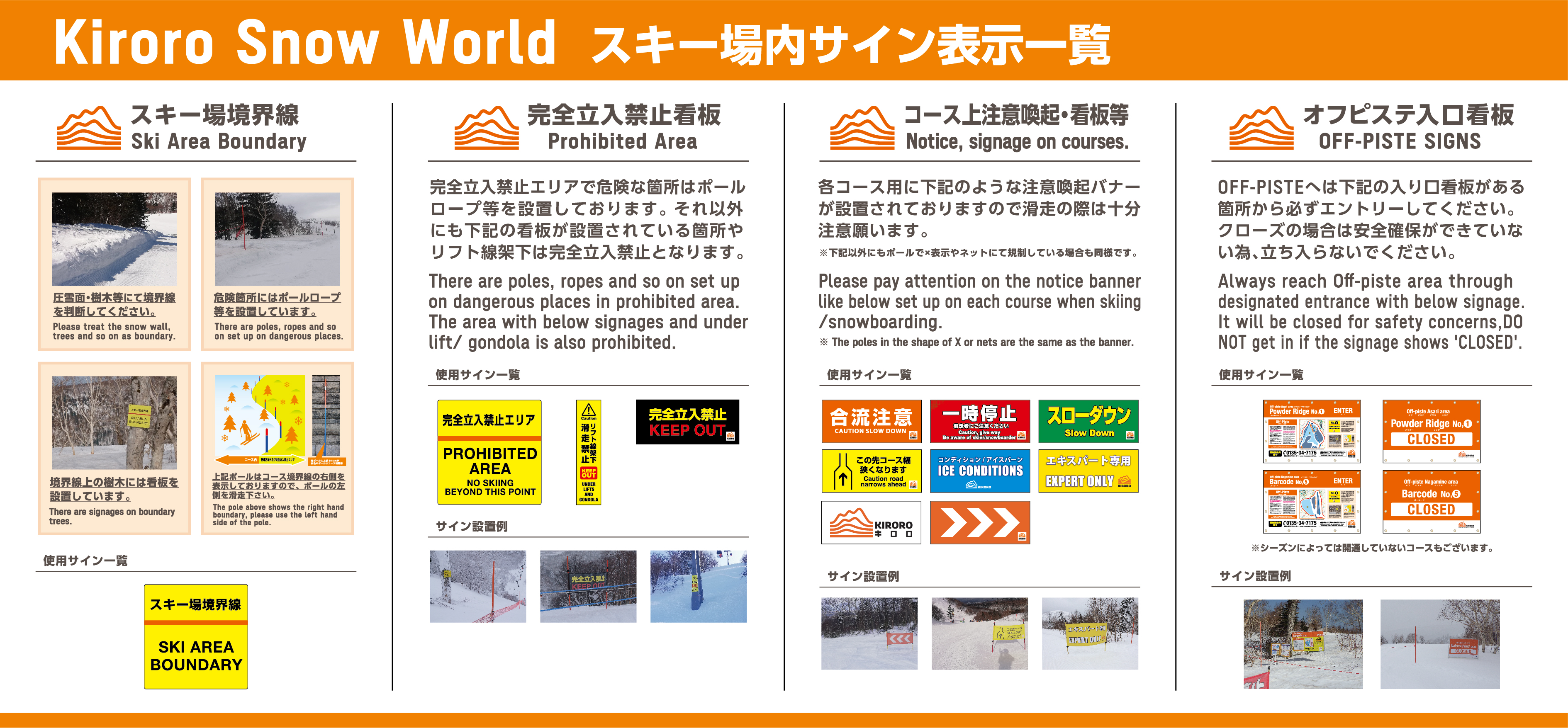 オフピステエリア Open キロロリゾート オフピステエリア Open キロロリゾート